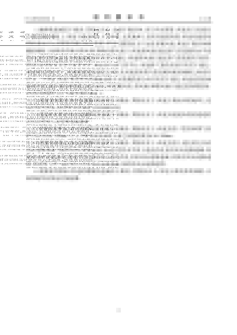 蟾酥快速減壓干燥房02.jpg