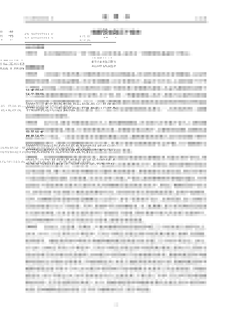 蟾酥快速減壓干燥房03.jpg