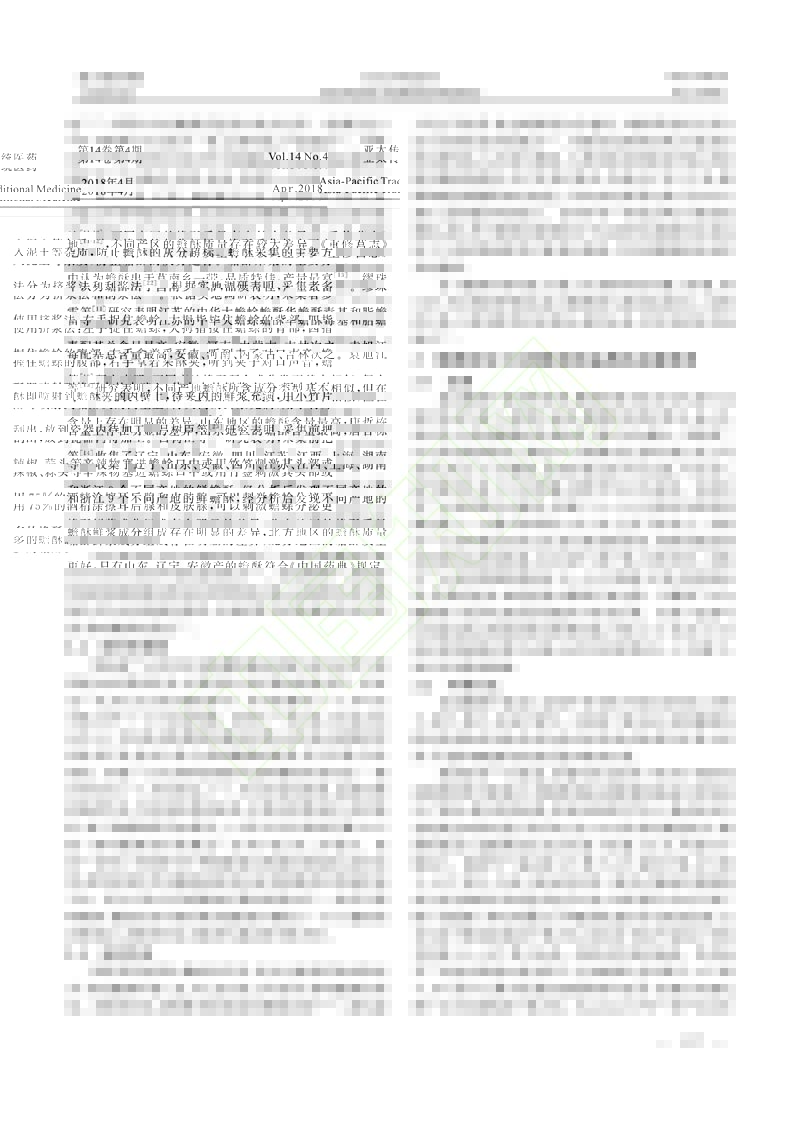 蟾酥采集與初加工過程品質(zhì)關(guān)鍵影響因素分析2.jpg