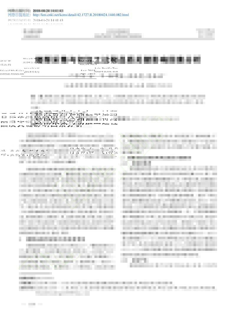 蟾酥采集與初加工過程品質(zhì)關(guān)鍵影響因素分析1.jpg